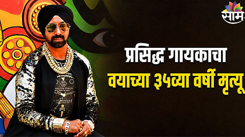 Famous Singer Baljit Singh passes away