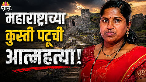 Ashwini Paul Sucide Naldurg Fort News