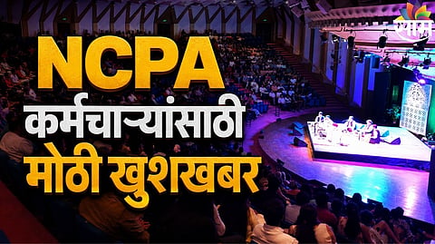 NCPA salary hike