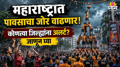maharashtra rain likely during Janmashtami celebrations