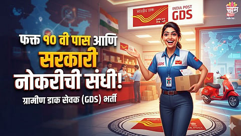 India Post GDS Bharti 2026