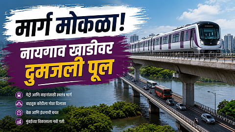 Metro 13 Mumbai