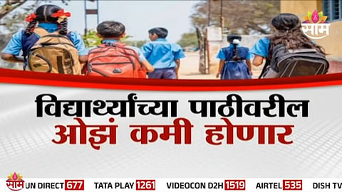 Maharashtra School Bag-Free Policy