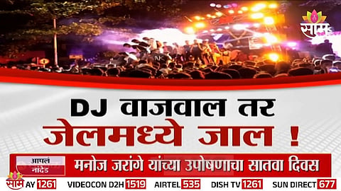 Maharashtra government DJ ban rules for Ganeshotsav 2026