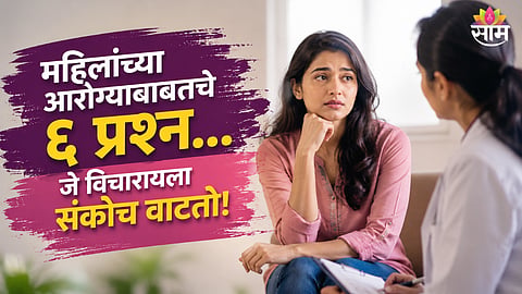 Women’s health