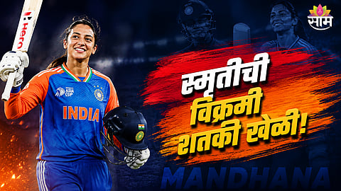 Smriti Mandhana