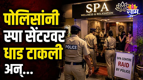 Nanded Spa Racket Busted