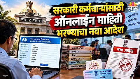 Government Employees