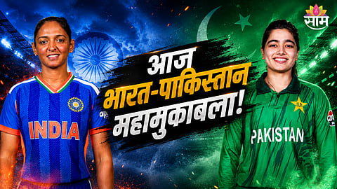 IND vs PAK women