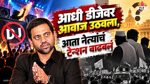 Vidyanand Bapat  On Political Meetings and Processions: