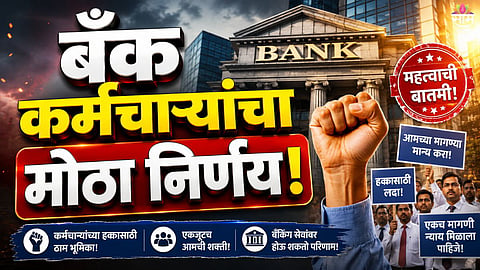 Bank Strike