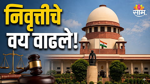 Supreme Court News
