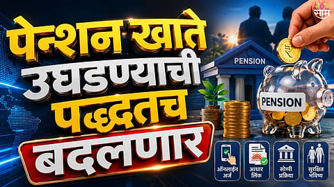 Pension Changes