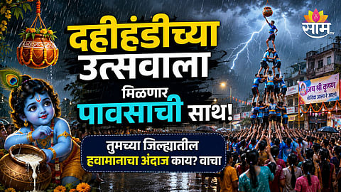 Maharashtra Weather Update News 