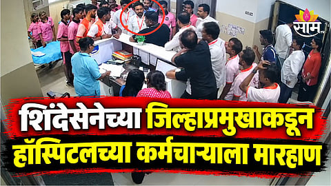 Palghar Hospital Dispute News 