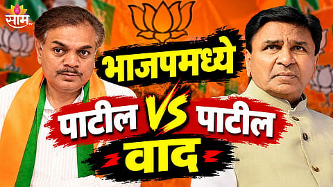 Maharashtra Political News 