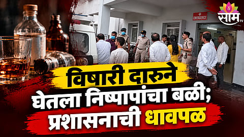 Madhya Pradesh toxic liquor death latest news