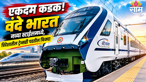 Yeshwanthpur Mangaluru Central new Vande Bharat Express trial run