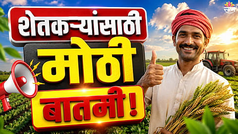PM Kisan Yojana