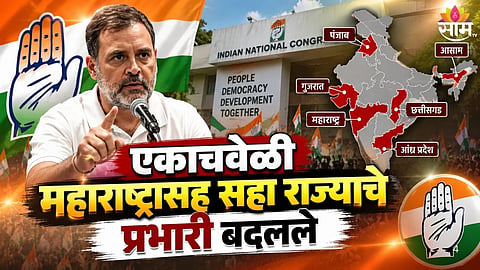 Congress Reshuffles  : 