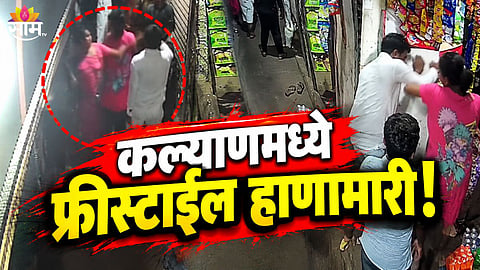 Kalyan News