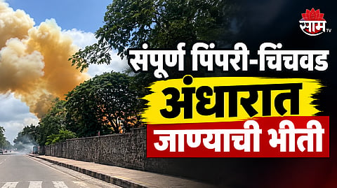 Pimpri Chinchwad power outage