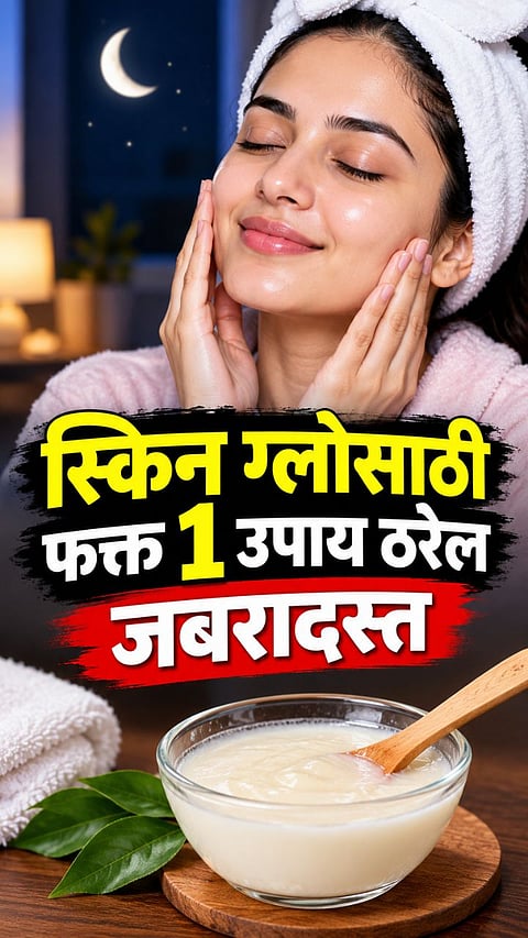Skin care Routine