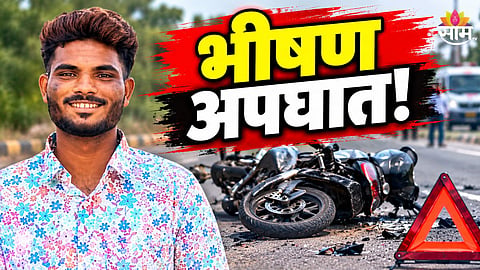 Pune Accident News 