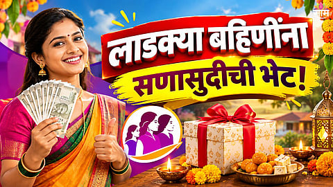 Ladki Bahin August Installment Update