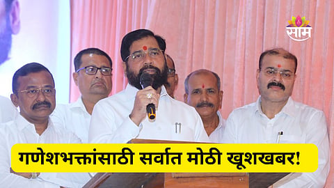 Eknath Shinde announces 2900 free ST buses for Ganeshotsav : 