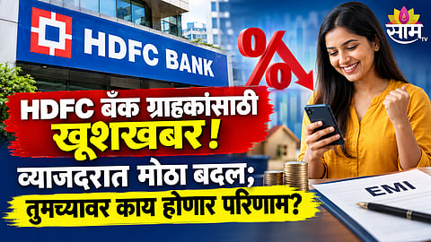 HDFC Bank Cuts MCLR