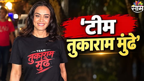 Team Tukaram Mundhe