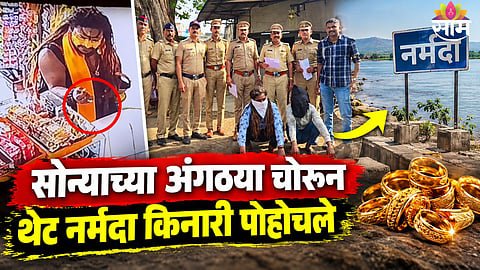 nashik crime news 