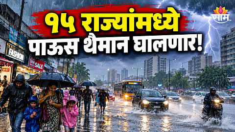 Heavy Rain In India weather update News 