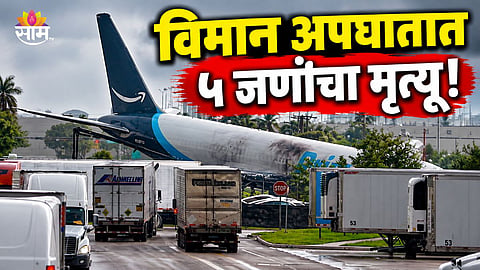 America Plane Accident News 