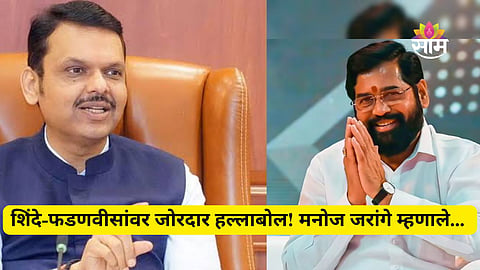 Manoj Jarange Patil, Maratha reservation