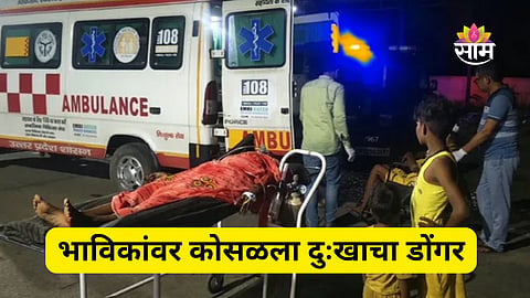 Uttar Pradesh Accident :