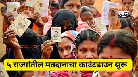 five state assembly elections 2027 dates