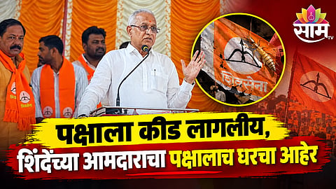 Chandrakant Raghuvanshi statement on Shinde Sena groupism