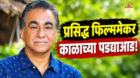 Famous Filmmaker Passes Away