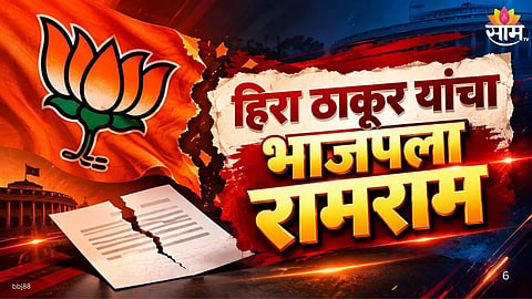 Hira Thakur  Join Congress: 