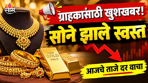 Gold Rate Today News