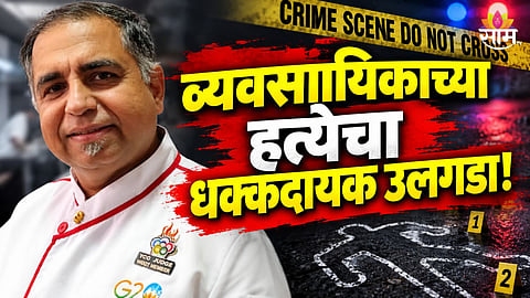 Vinit Mino Murder News 