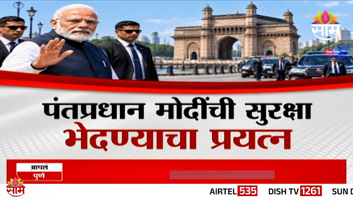 PM मोदींची सुरक्षा भेदण्याचा प्रयत्न, पिस्तूलधारी २ जणांना अटक; पंतप्रधानांच्या ताफ्यात घुसखोरी कशासाठी?