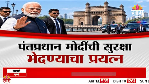 PM मोदींची सुरक्षा भेदण्याचा प्रयत्न, पिस्तूलधारी २ जणांना अटक; पंतप्रधानांच्या ताफ्यात घुसखोरी कशासाठी?