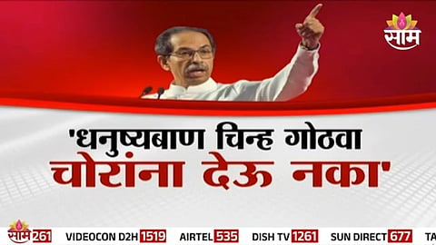 Shiv Sena Symbol Row