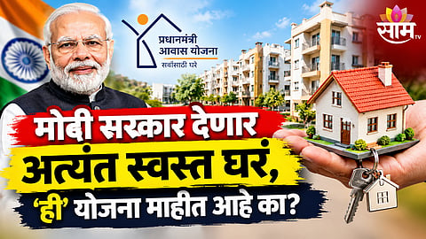 PMAY Urban 2.0, Affordable Rental Housing scheme