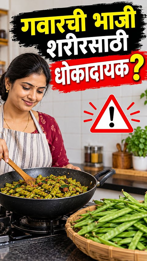 who should avoid eating cluster beans