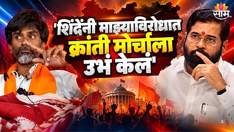 Manoj Jarange Vs Eknath Shinde: Sebc Issue Sparks New Maratha Reservation Controversy