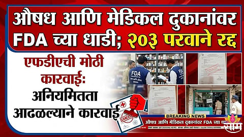 IAS Tukaram Mundhe News